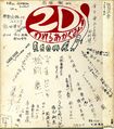 2021年10月16日 (土) 15:33時点における版のサムネイル