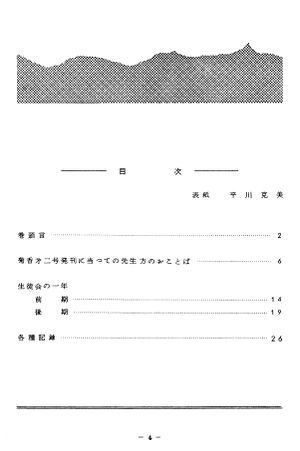 菊香 2号 005 目次01.jpg