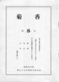 2022年9月12日 (月) 21:43時点における版のサムネイル