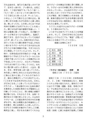 青空 50周年記念号 06 巻頭言02.jpg