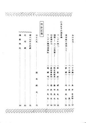 頂11号 目次03.jpg