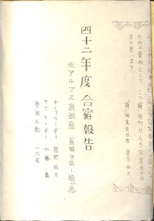 頂14号 巻頭言02.jpg