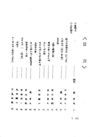 頂17号 目次01.jpg