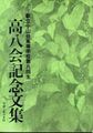 2022年3月16日 (水) 17:47時点における版のサムネイル