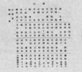 2023年5月24日 (水) 23:29時点における版のサムネイル