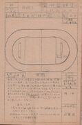 高28回3年運動会演技図 全男棒倒し.jpg