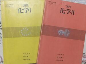 高28 教科書 化学.jpg