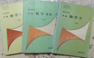 高28 教科書 数学.jpg