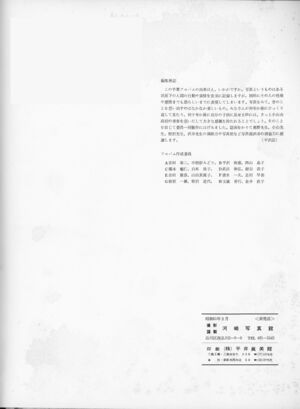 高28 075 編集後記.jpg