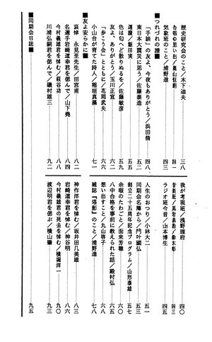 高4回会報 第29 最終号 04目次02.jpg