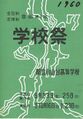 2021年10月14日 (木) 09:03時点における版のサムネイル