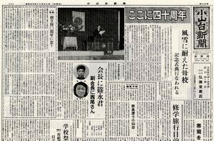 1963 昭和38年11月21日 小山台新聞第39号.jpg