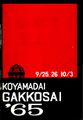 2021年10月14日 (木) 09:41時点における版のサムネイル