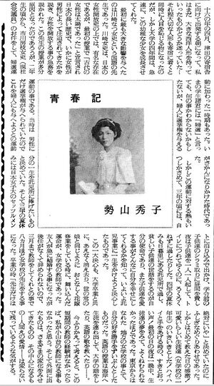 19660723 小山台新聞 48号 青春記.jpg