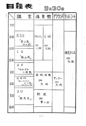 1967年寒菊祭プログラム prpgram.jpg