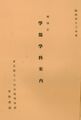 2022年11月6日 (日) 21:12時点における版のサムネイル