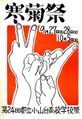 2021年10月16日 (土) 16:15時点における版のサムネイル