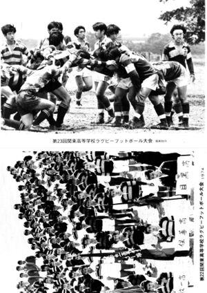 1974 75 22回 23回 関東高校ラグビー大会.jpeg