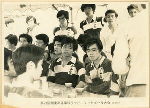 1975 06 23回関東高校ラグビー大会 012.jpeg