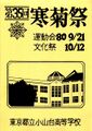 2022年3月15日 (火) 16:17時点における版のサムネイル