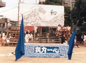 19800921 運動会 青組バックボード001p.jpg