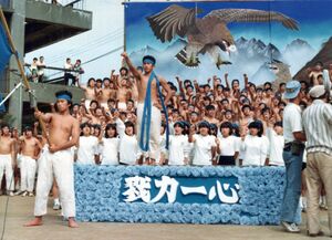 19800921 運動会 青組バックボード006p.jpg