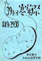 2022年3月15日 (火) 16:30時点における版のサムネイル