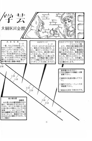 1985年寒菊祭プログラム 学芸会プログラム.jpg