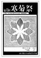 2022年3月15日 (火) 16:35時点における版のサムネイル