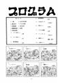 2022年3月15日 (火) 16:35時点における版のサムネイル