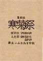 2022年3月15日 (火) 16:46時点における版のサムネイル