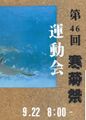 2022年3月15日 (火) 16:58時点における版のサムネイル