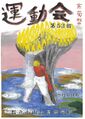 2022年3月15日 (火) 17:48時点における版のサムネイル