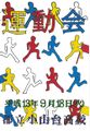 2022年3月15日 (火) 17:58時点における版のサムネイル