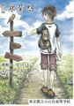 2022年3月15日 (火) 18:00時点における版のサムネイル