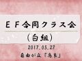 2022年3月16日 (水) 20:55時点における版のサムネイル