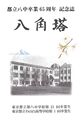 2022年5月2日 (月) 20:16時点における版のサムネイル