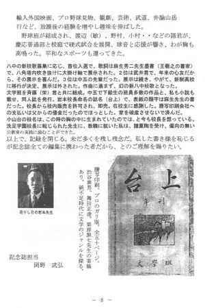 65周年記念誌 八角塔 07 在学中の歩み03.jpg