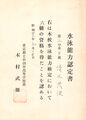 2023年6月11日 (日) 15:27時点における版のサムネイル